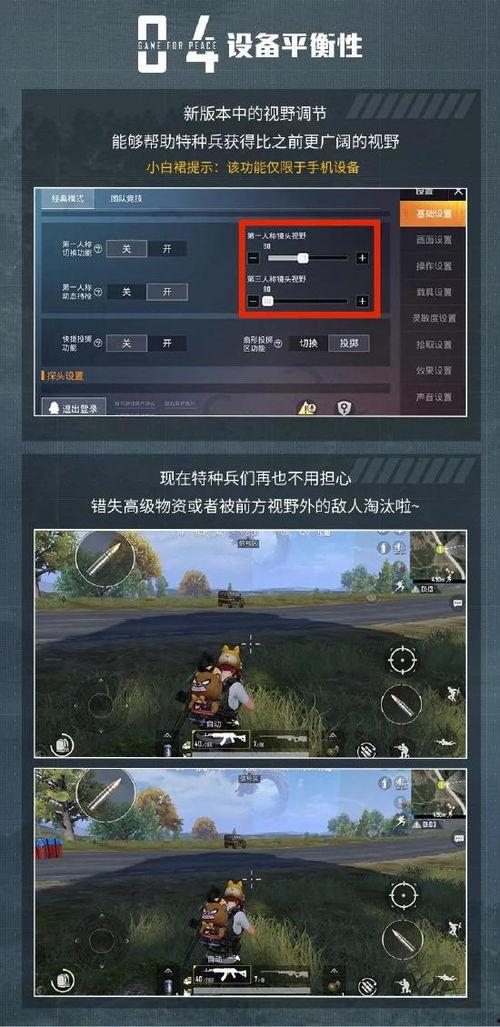 和平精英中最新爆料,神秘新武器亮相，战场格局再起风云！